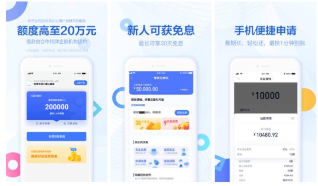 最新借錢app排行榜，科技改變借貸方式，便捷生活從此開始