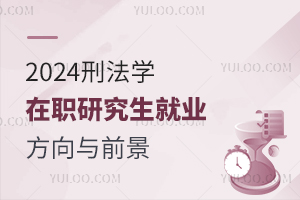 2025年最新刑法解讀，法律前沿的展望與深度剖析
