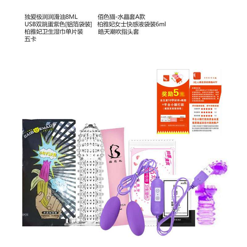 最新夫妻用品，革新生活的私密之選，提升生活品質(zhì)