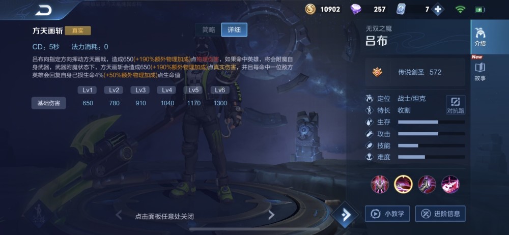 呂布最新出裝，變化中的力量，引領(lǐng)勝利的自信源泉