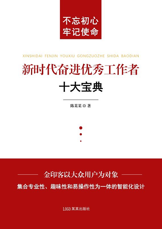 最新黨政圖書，一段溫馨的閱讀之旅