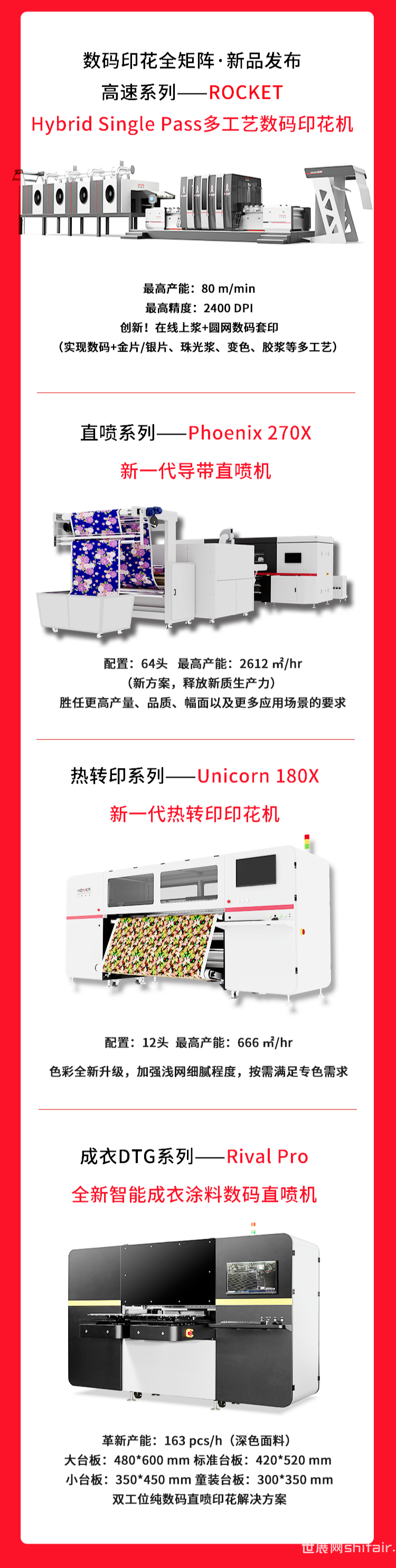 高效智能最新印刷機(jī)，引領(lǐng)行業(yè)新潮流，強(qiáng)烈推薦！