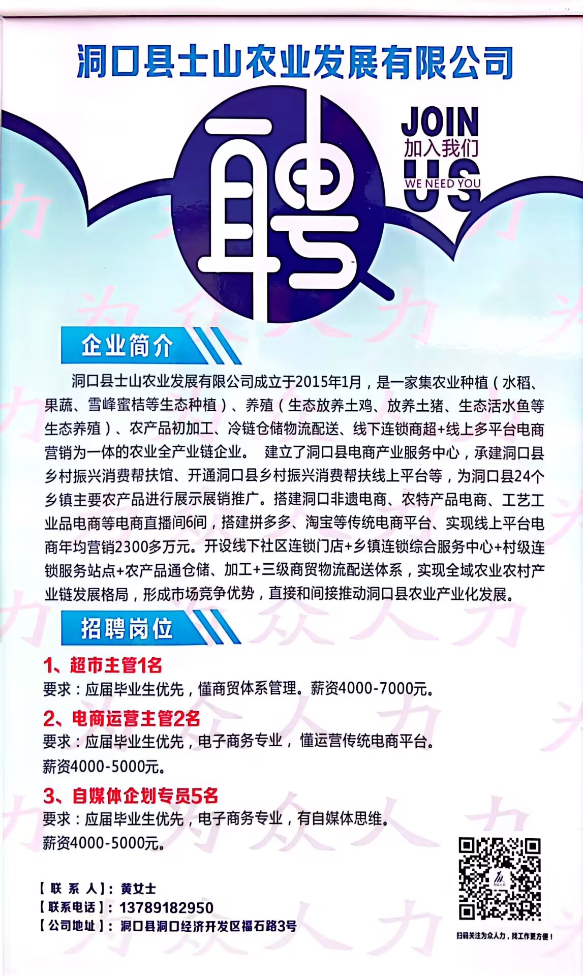 洞口最新轉(zhuǎn)讓信息一覽，最新轉(zhuǎn)讓信息概覽