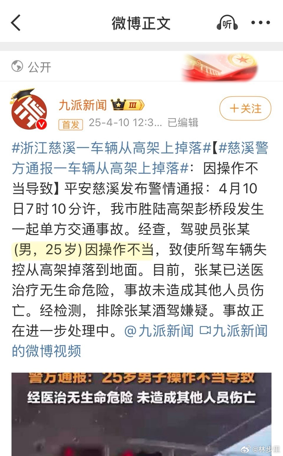 慈溪最新情殺案深度解析與觀點(diǎn)闡述，探究背后的真相與情感糾葛