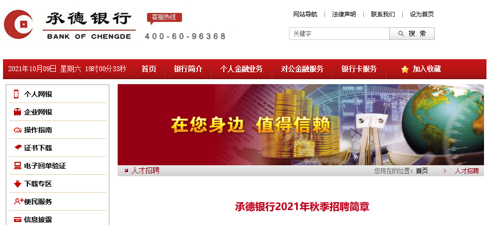 河北千載難逢招聘盛宴，抓住未來職業(yè)發(fā)展好機(jī)會(huì)！