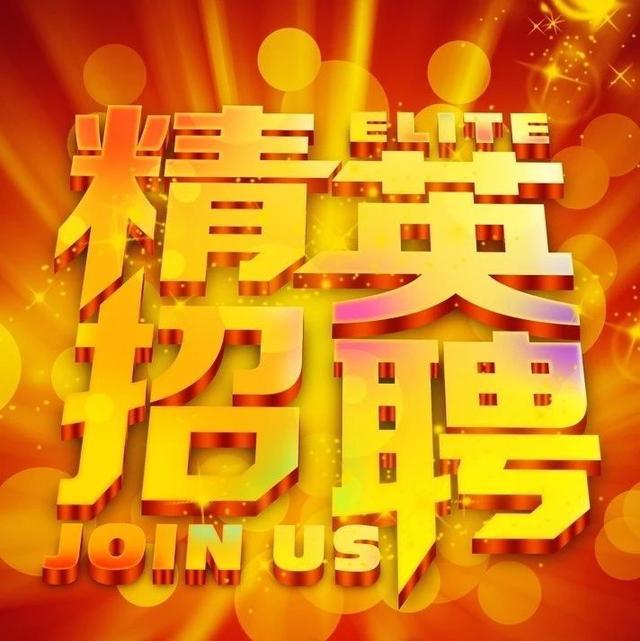 麻城最新招聘啟事發(fā)布！
