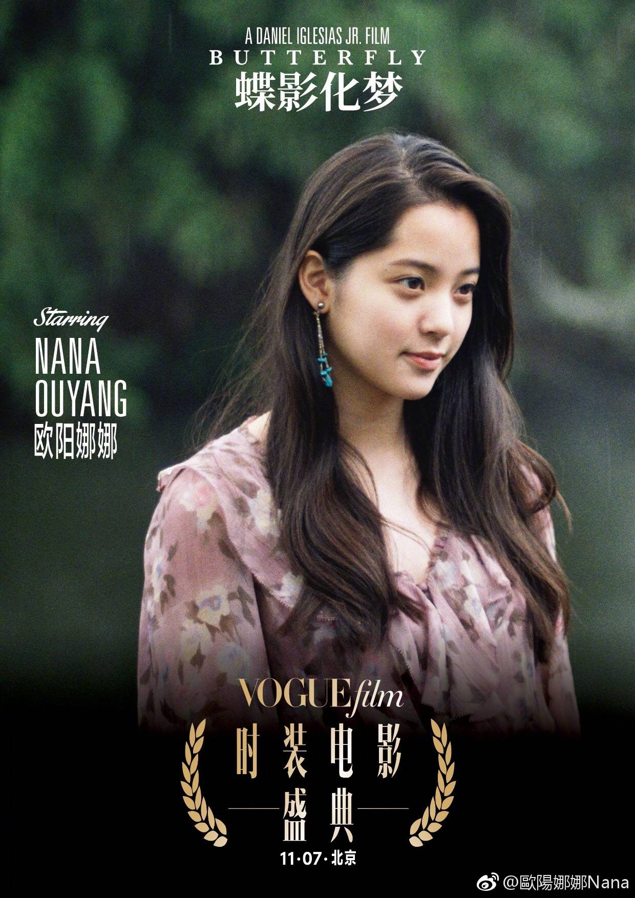 歐陽娜娜最新電影，自然美景之旅，探尋內(nèi)心平和寧靜的治愈之旅