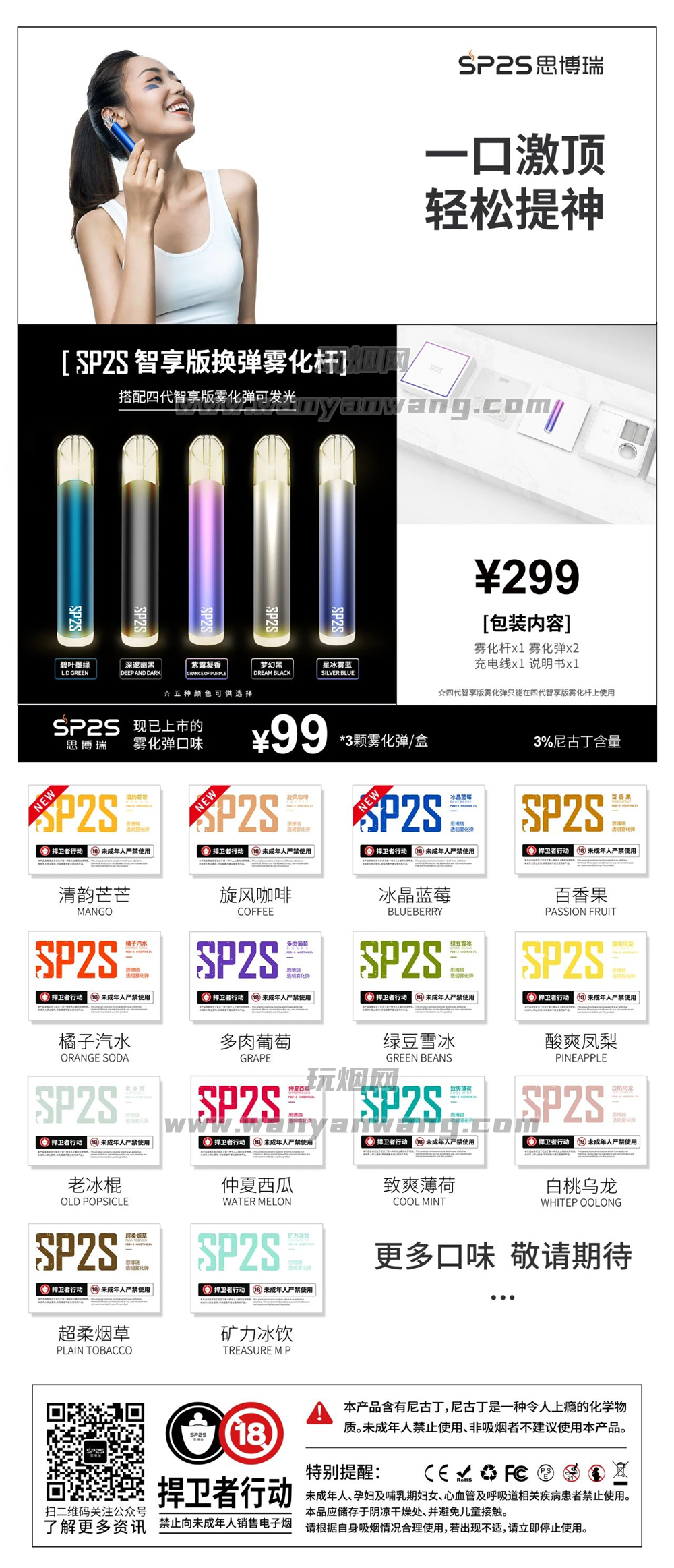 PDD最新電子煙，時(shí)代浪潮下的電子煙新寵
