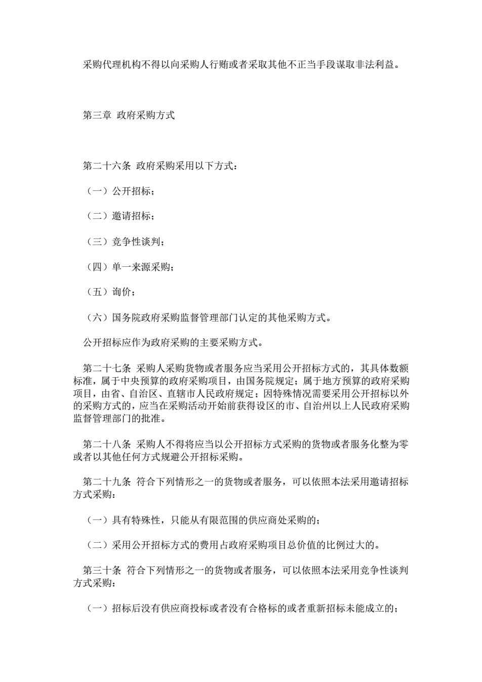 廣場(chǎng)燈具 第50頁(yè)