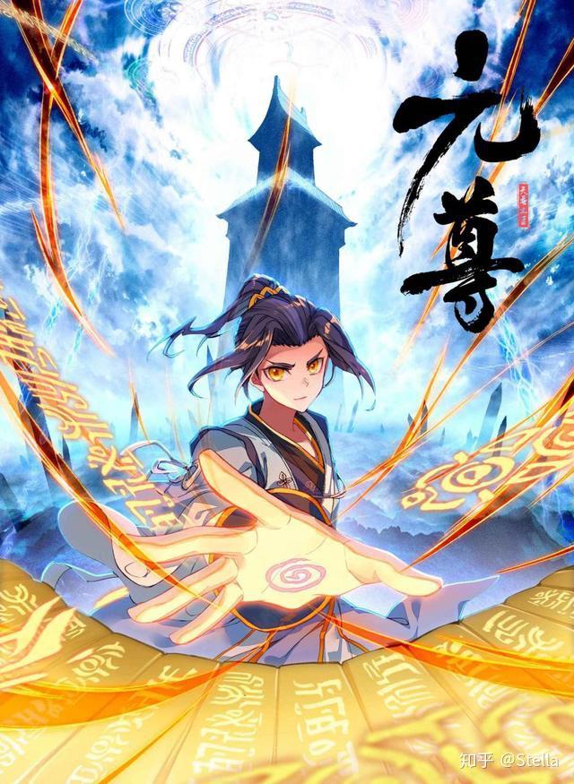 元尊，新時(shí)代武俠巔峰之作最新更新揭秘！