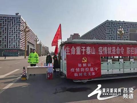 孝義最新疫情動態(tài)及防護指南與應(yīng)對步驟