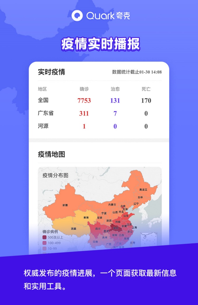夸克疫情最新動(dòng)態(tài)，疫情下的歡樂日常與友情紐帶
