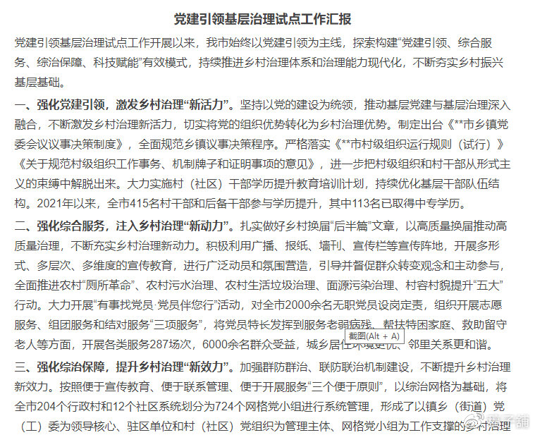 基層最新動態(tài)，時代脈搏的躍動之地