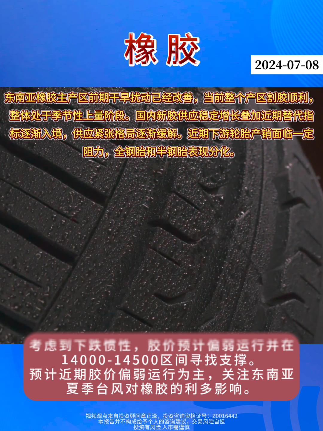 橡膠行業(yè)最新動態(tài)與變革，共同的學(xué)習(xí)之旅