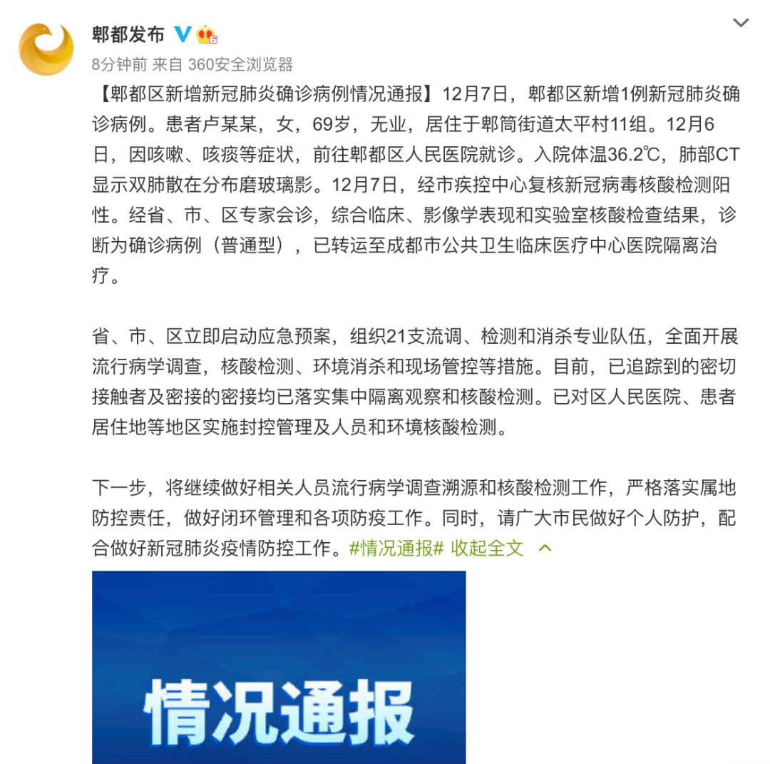 雙流肺炎最新動(dòng)態(tài)，全面消息匯總，你需要知道的一切