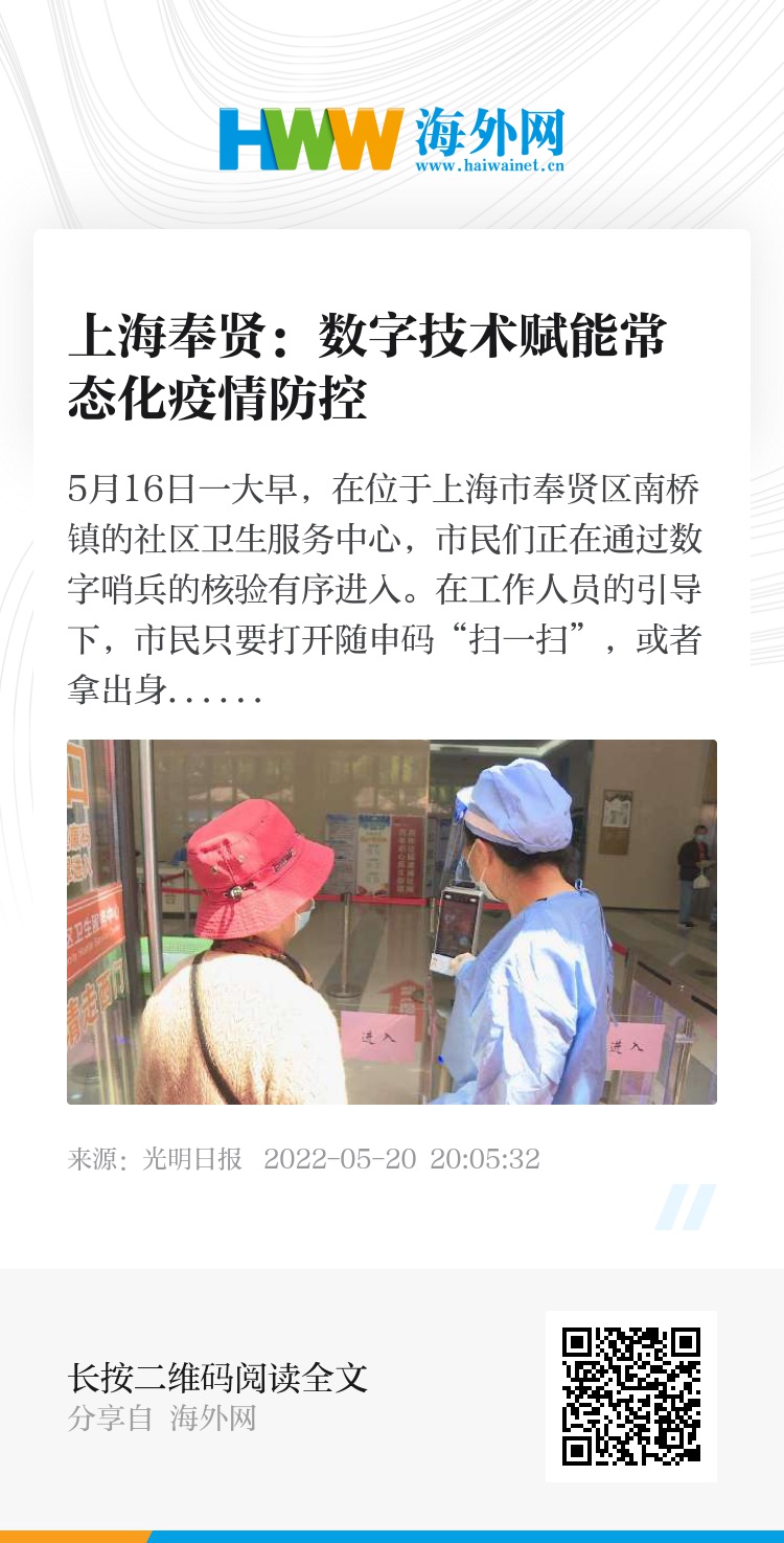奉賢最新疫情全面解讀與應(yīng)對(duì)進(jìn)展報(bào)告，策略與最新動(dòng)態(tài)分析