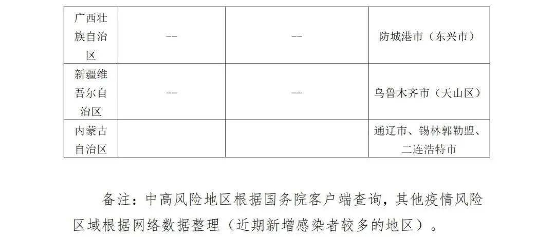 慶云疫情下的科技護航，智能守護生活開啟新篇章