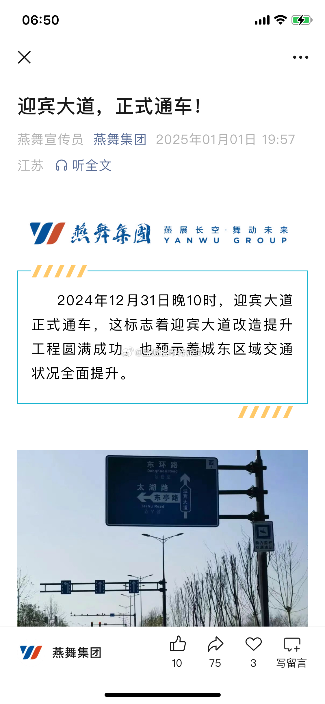 最新通車消息詳解，如何獲取并了解——初學者與進階用戶指南