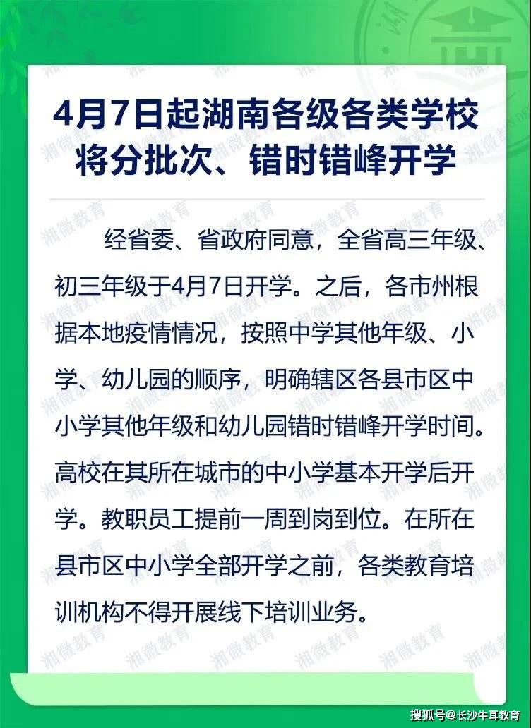 復學最新通知與小巷深處的獨特探索之旅開啟返校新篇章