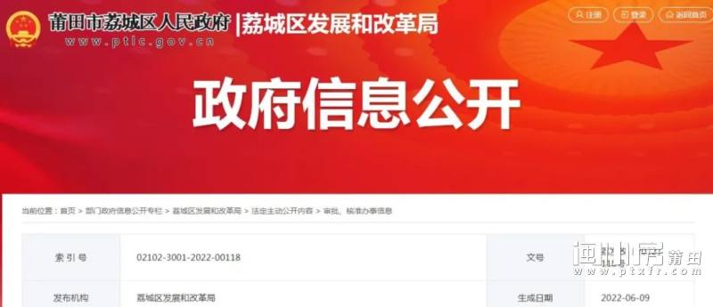 荔城區(qū)最新發(fā)展動態(tài)，深度解析影響與展望