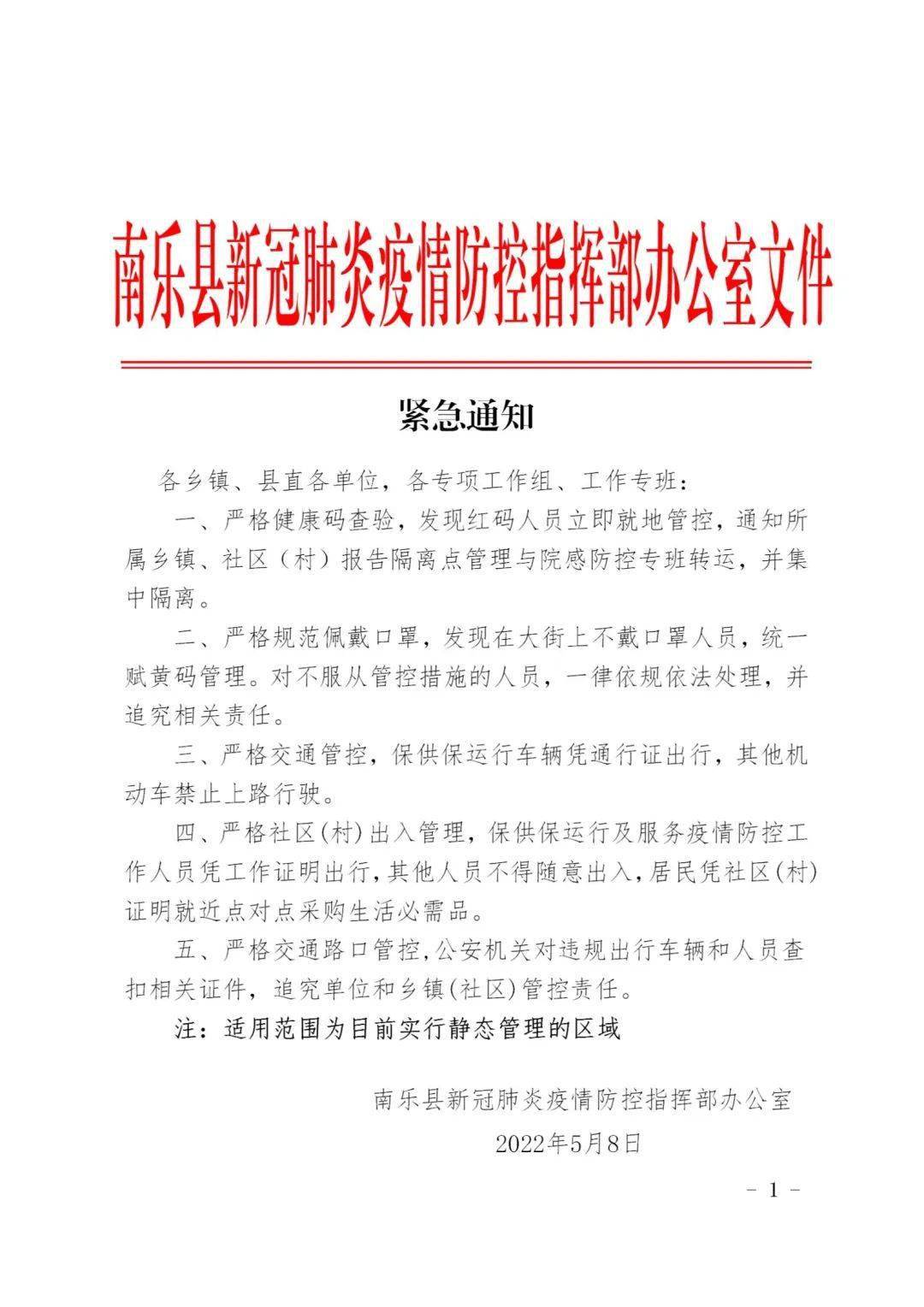 南樂最新通知，完成任務(wù)與學(xué)習(xí)技能的詳細步驟指南