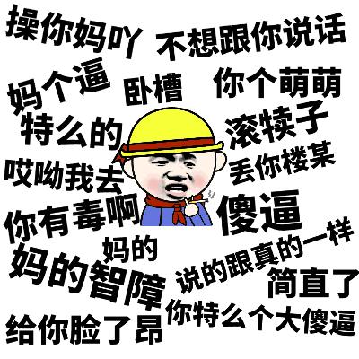 網絡時代下的暴走罵人，情緒宣泄與爭議現象探究