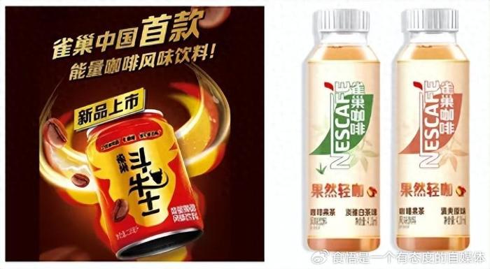 雀巢最新飲品，創(chuàng)新力量，自信與成就感的源泉