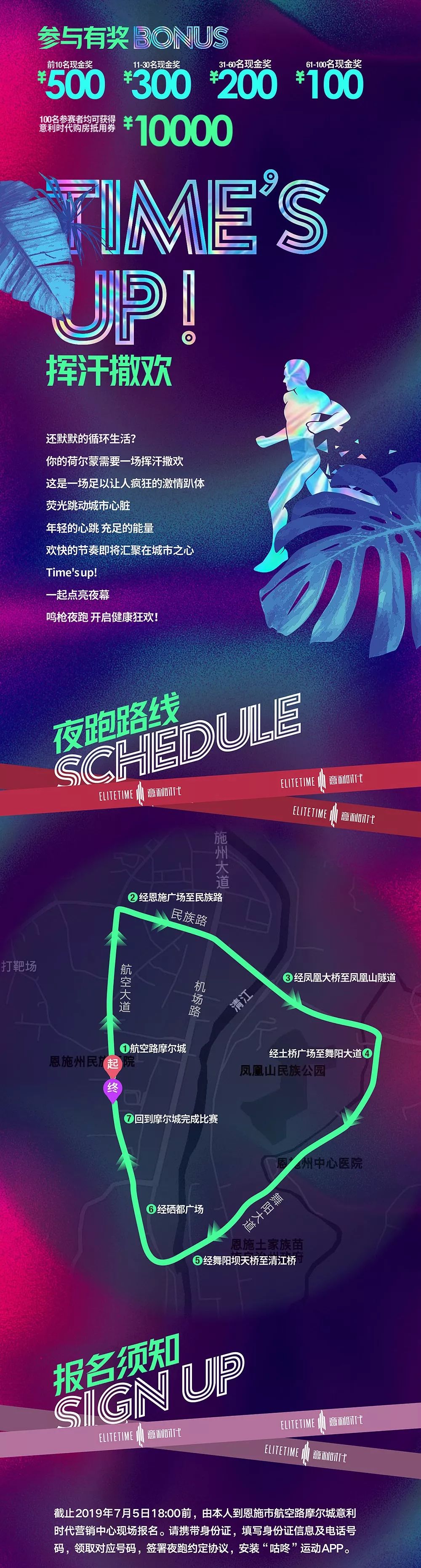 最新夜跑攻略，輕松完成夜跑任務(wù)的步驟指南