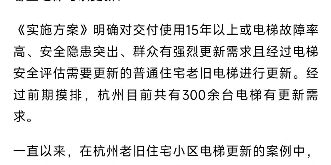 現(xiàn)代垂直交通革新，最新開電梯引領(lǐng)時(shí)代風(fēng)潮