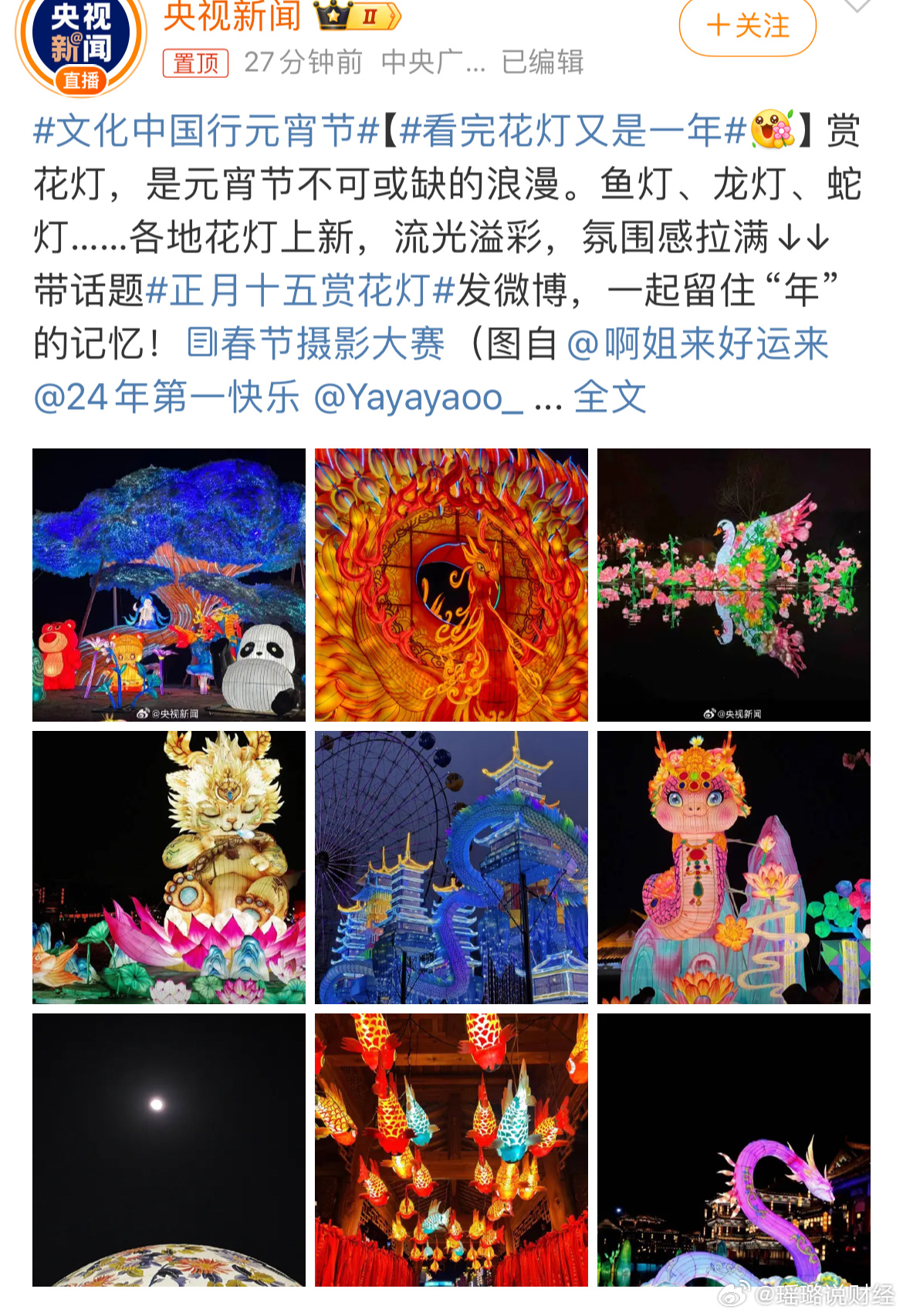 最新花燈盛宴，與自然美景共舞，探尋內(nèi)心平和的浪漫之旅