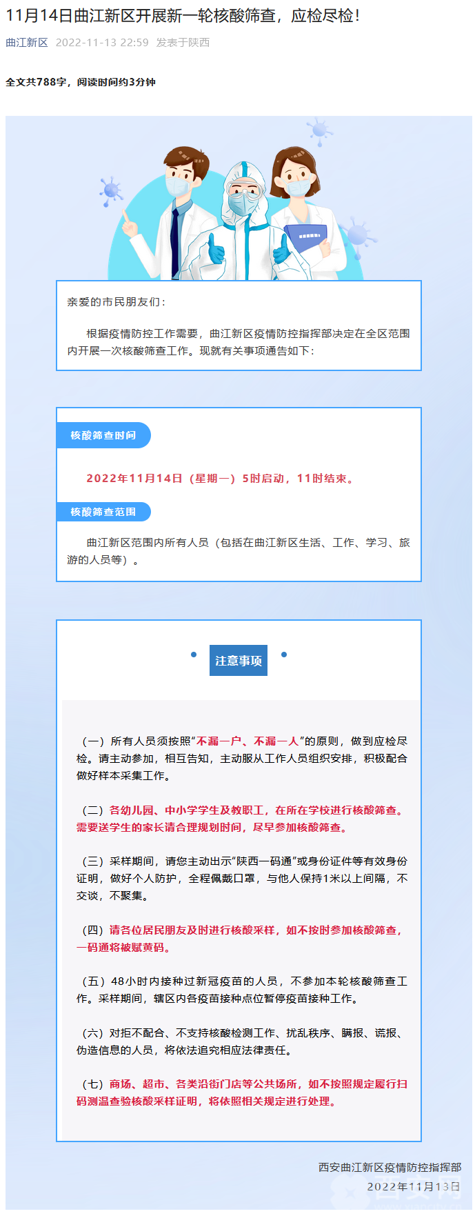西安核酸最新消息，一次溫馨的探秘之旅