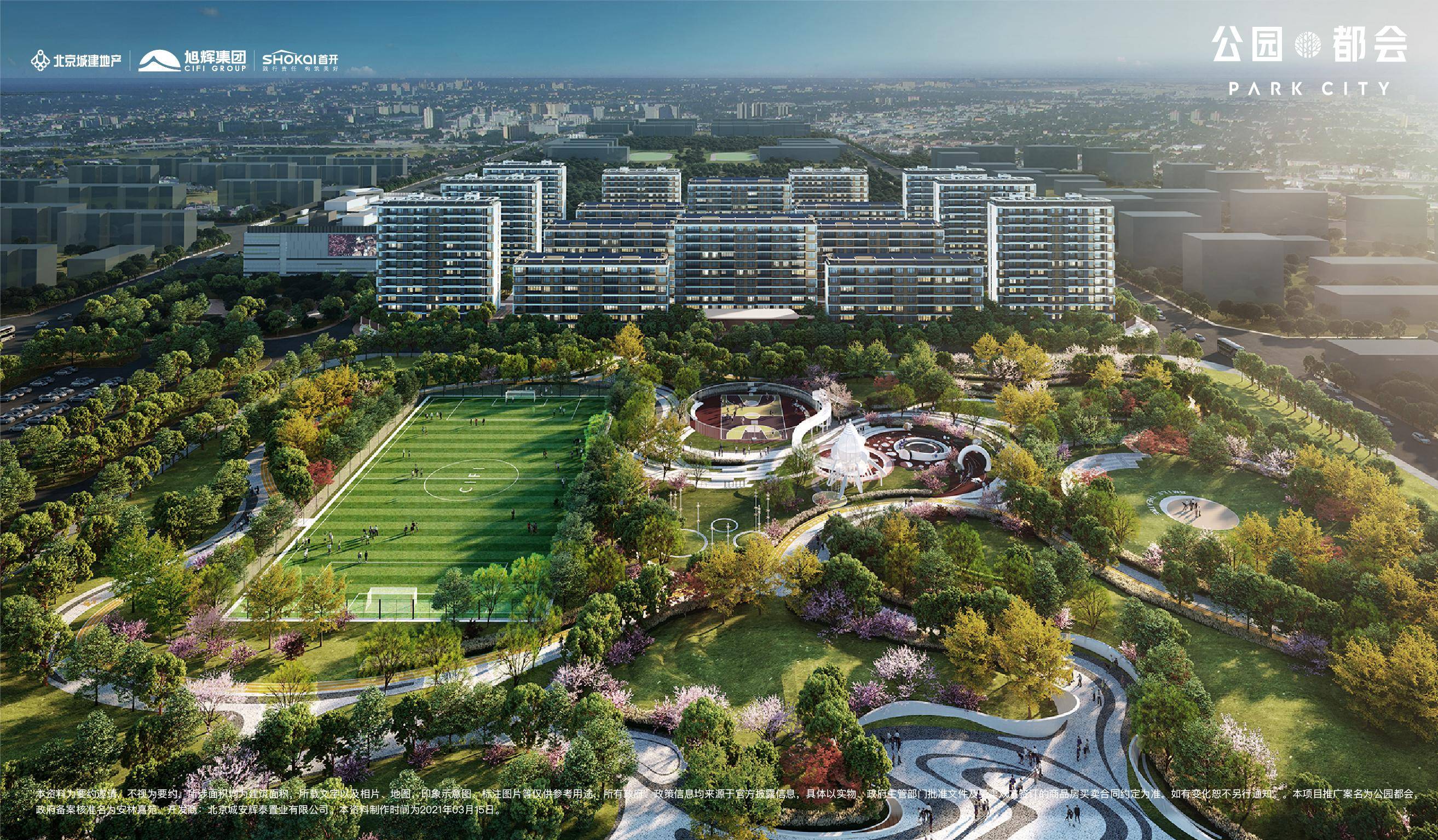 公園都會最新風(fēng)采，友誼綻放與家的溫馨