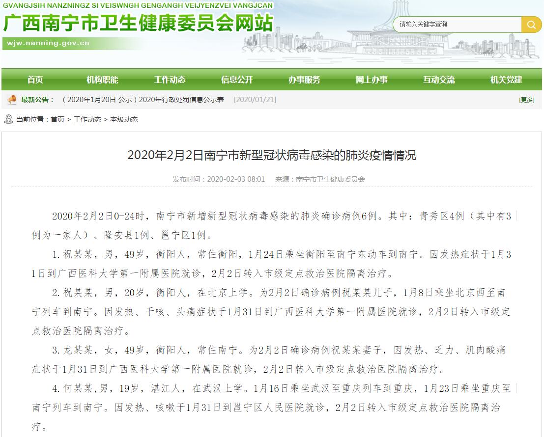 衡陽最新病例揭秘，科技重塑健康，前沿體驗(yàn)引領(lǐng)未來