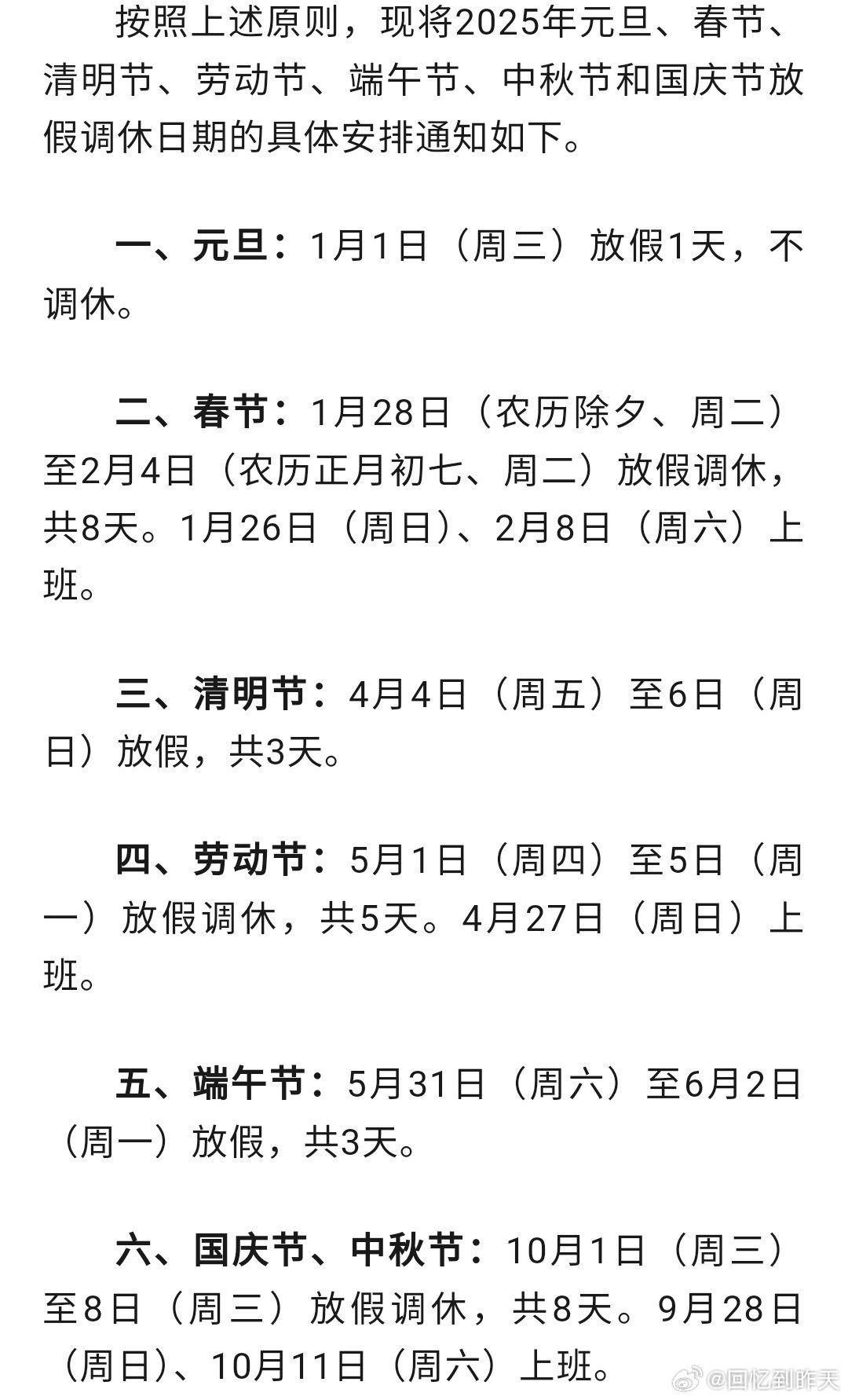 最新假日延遲現(xiàn)象，一種觀點的深度分析與闡述