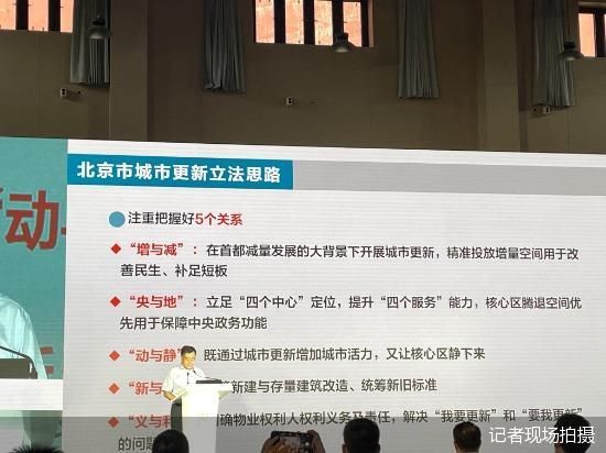 北京最新立法，城市變遷中的學(xué)習(xí)與發(fā)展，自信與成就感的源泉