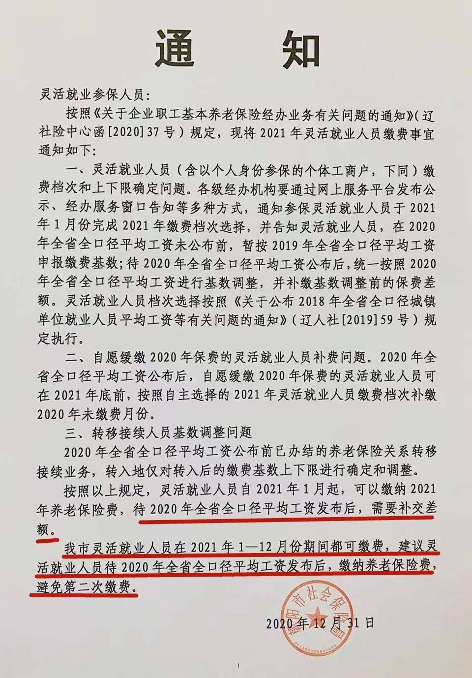 岫巖最新通知詳解，任務(wù)完成與技能學(xué)習(xí)步驟指南