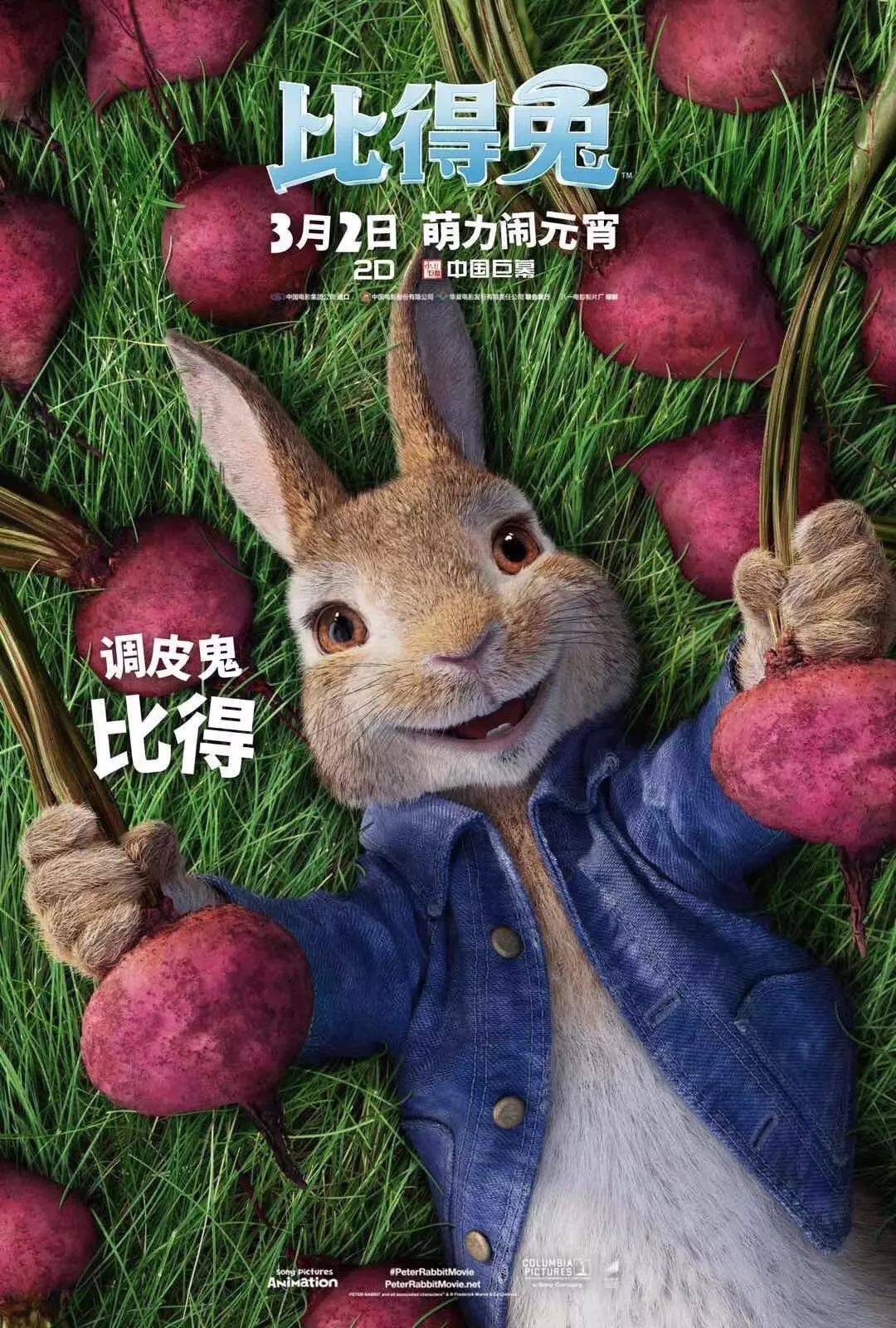 比得兔最新系列，小巷寶藏小店的驚喜探索