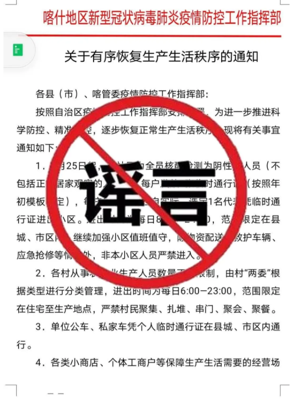 最新喀什通知，時代的脈搏與地方進(jìn)步同步前行