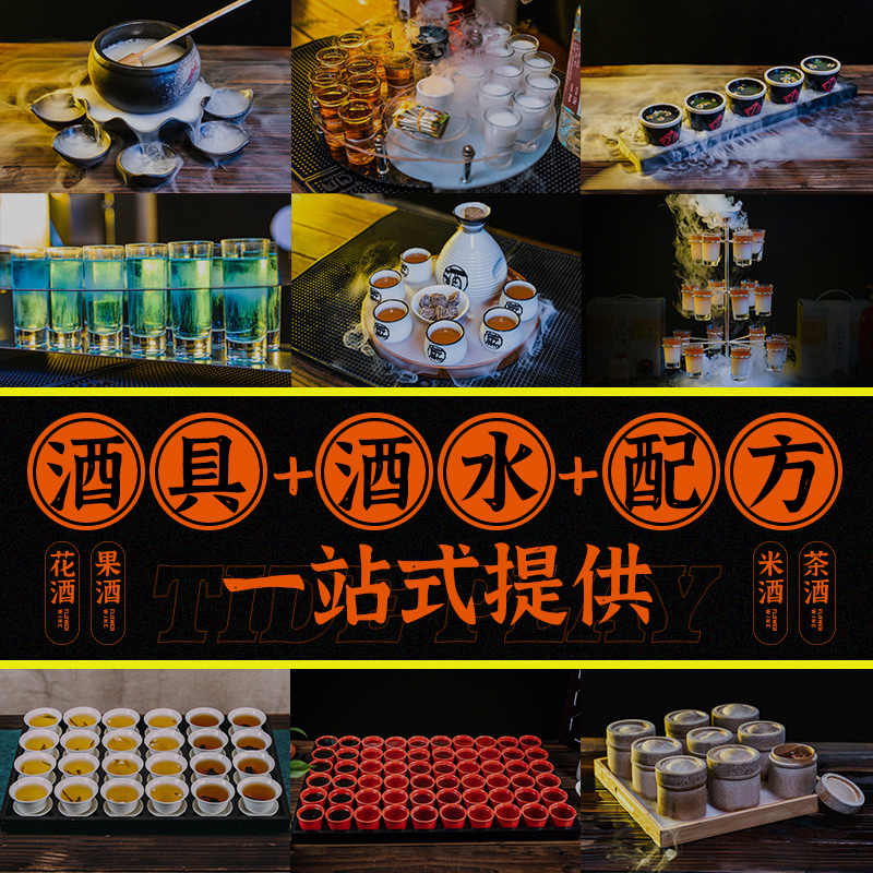 最新斗酒盛宴，勵(lì)志人生雞尾酒會(huì)啟幕