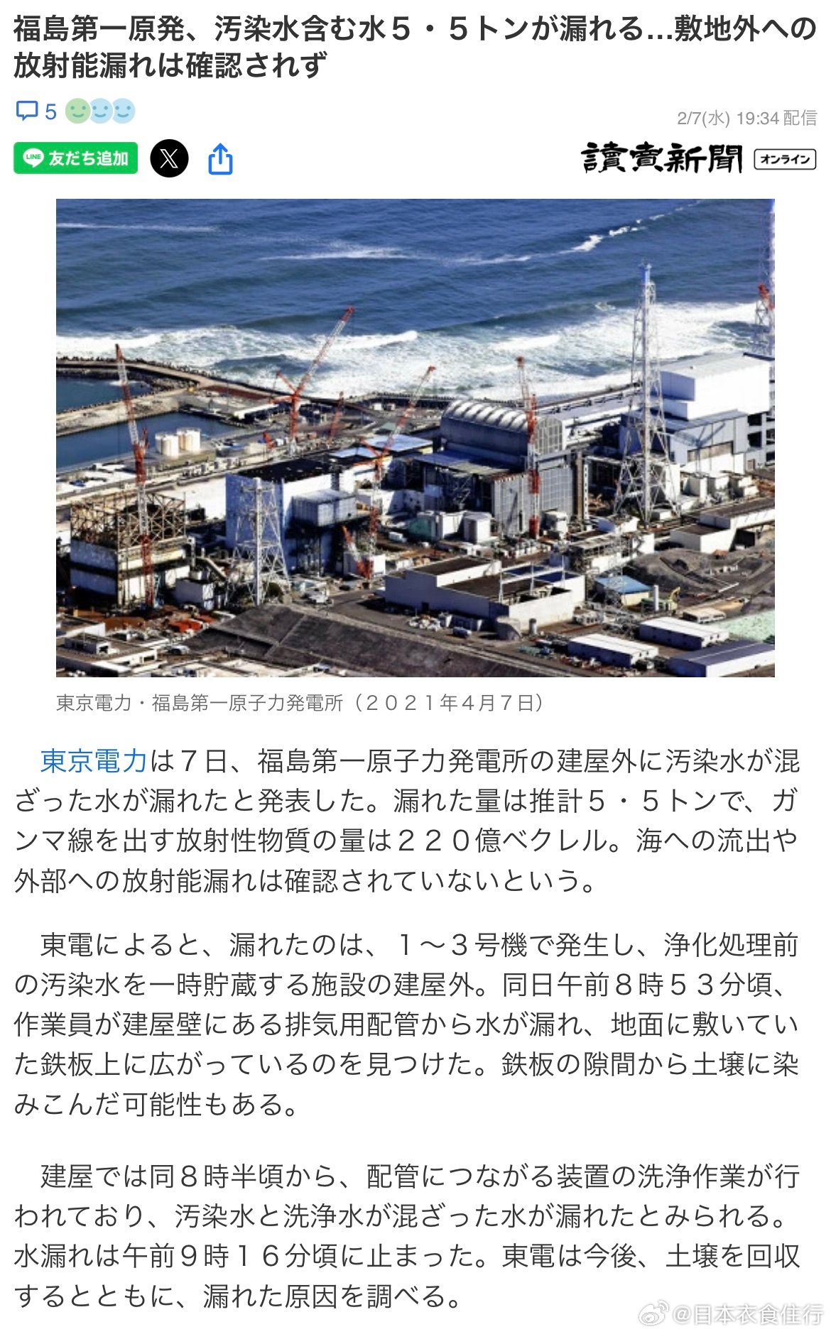 最新核泄露事件應對指南，保障安全，如何應對核泄漏挑戰(zhàn)
