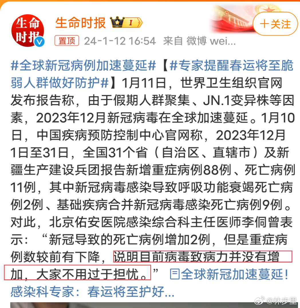 揭秘最新資訊病毒，背景、重大事件及其影響