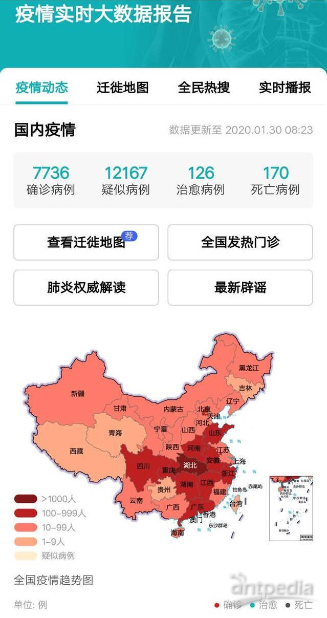 最新疫情查詢與旅行邀約，自然美景等你來探索