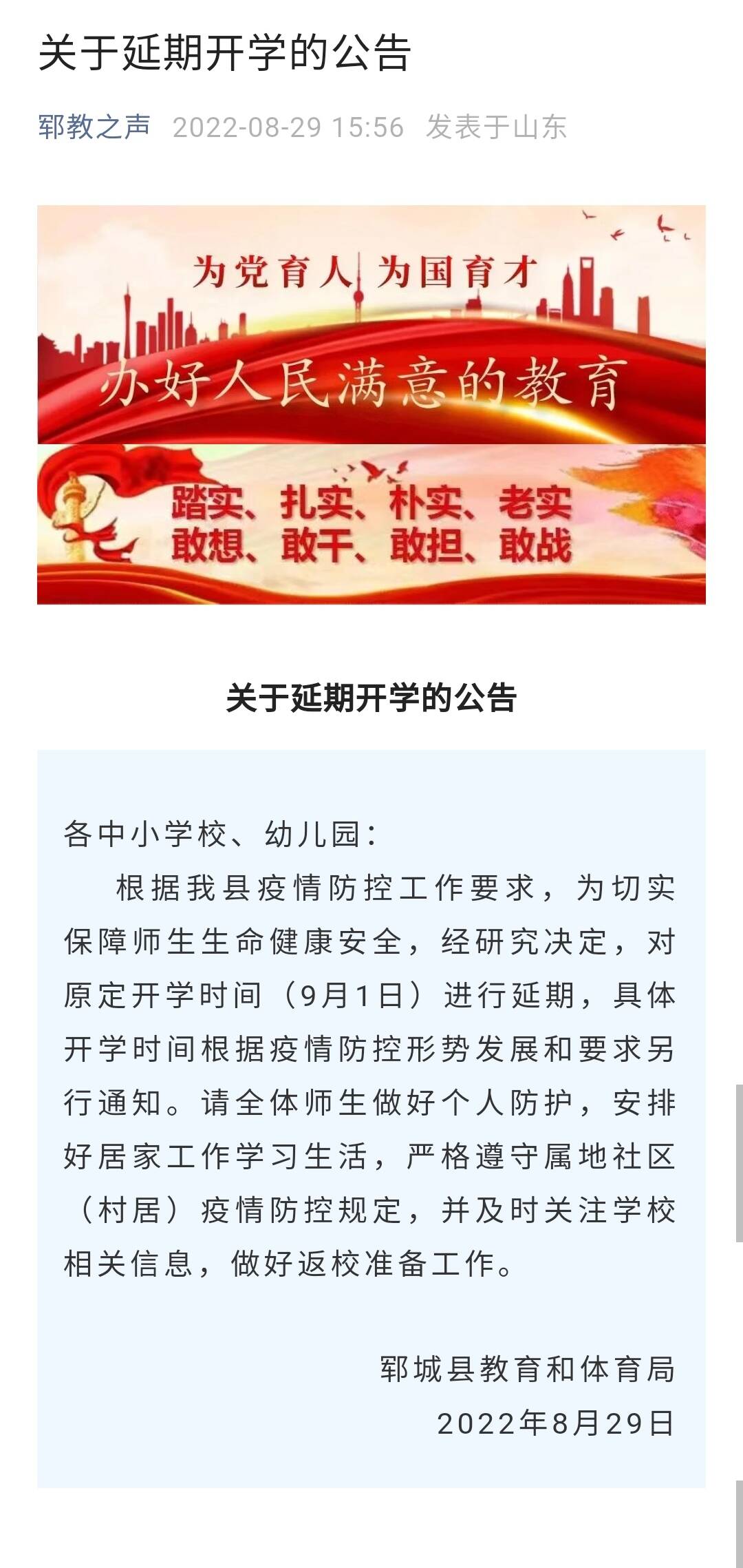 最新延期開學(xué)如何應(yīng)對(duì)學(xué)習(xí)節(jié)奏變化的挑戰(zhàn)？