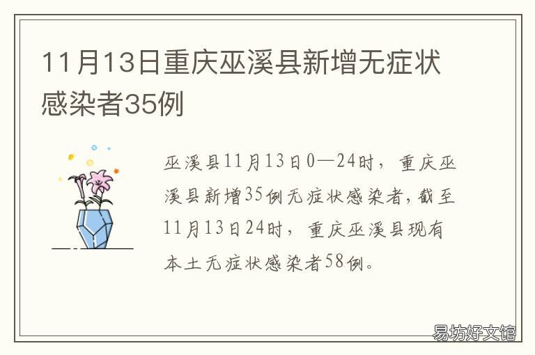 巫溪疫情最新動態(tài)，變化中的力量與學(xué)習(xí)帶來的自信與成就感