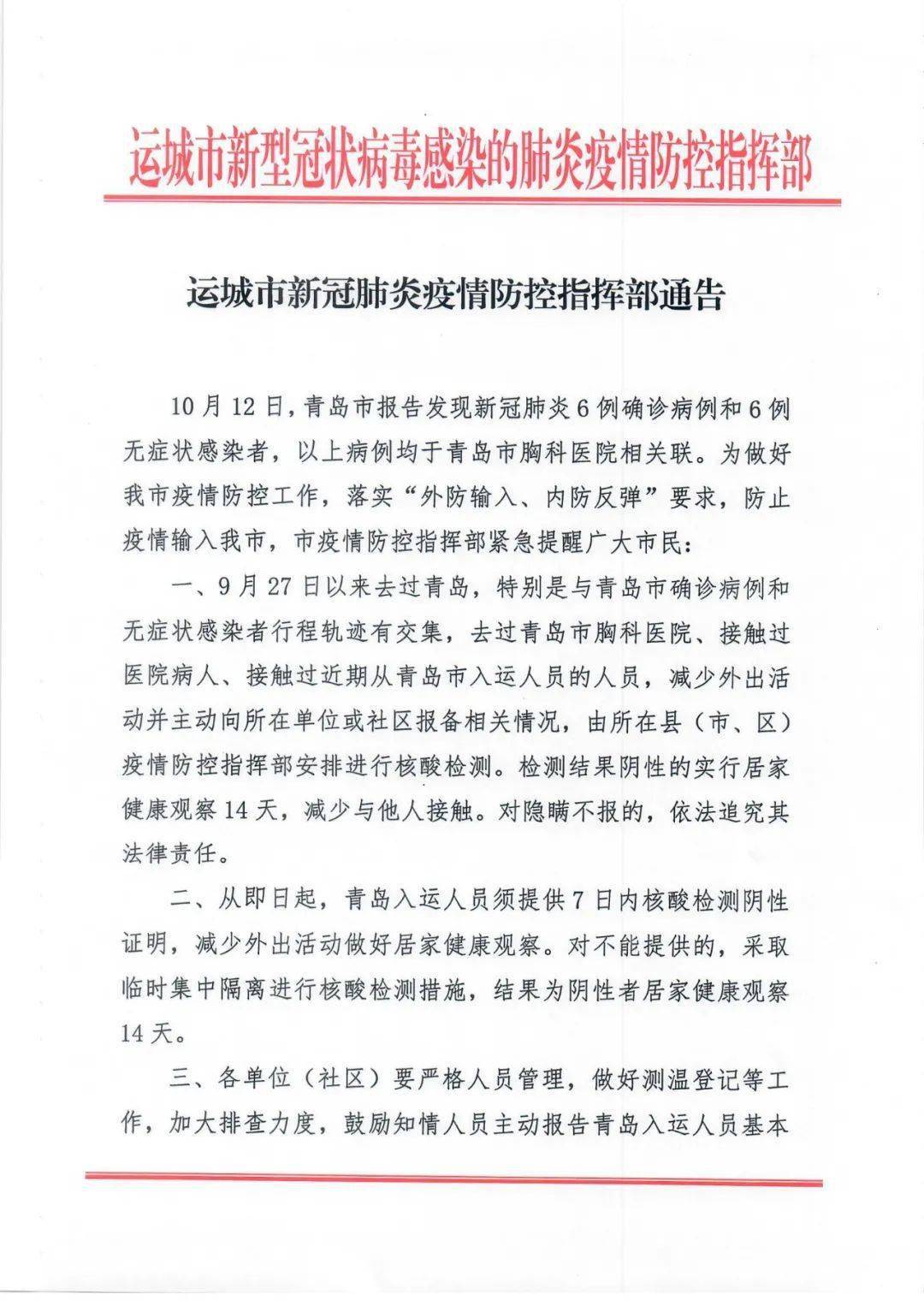 最新肺炎通告，多方觀點(diǎn)與個(gè)人立場(chǎng)的交織闡述