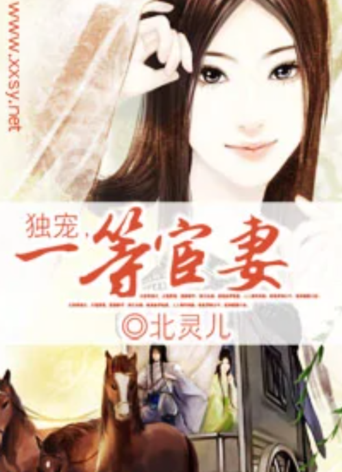 當(dāng)代社會獨特現(xiàn)象，宦妻最新現(xiàn)象探討