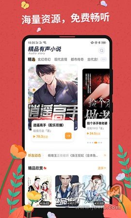 翱翔天際的守護(hù)者，最新空管小說(shuō)連載