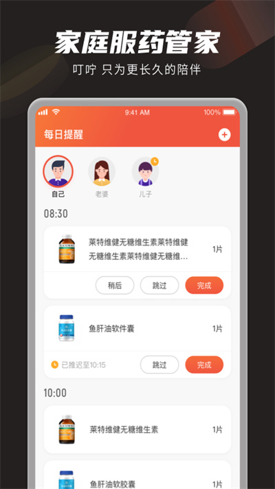 最新叮嚀軟件，科技生活的貼心助手