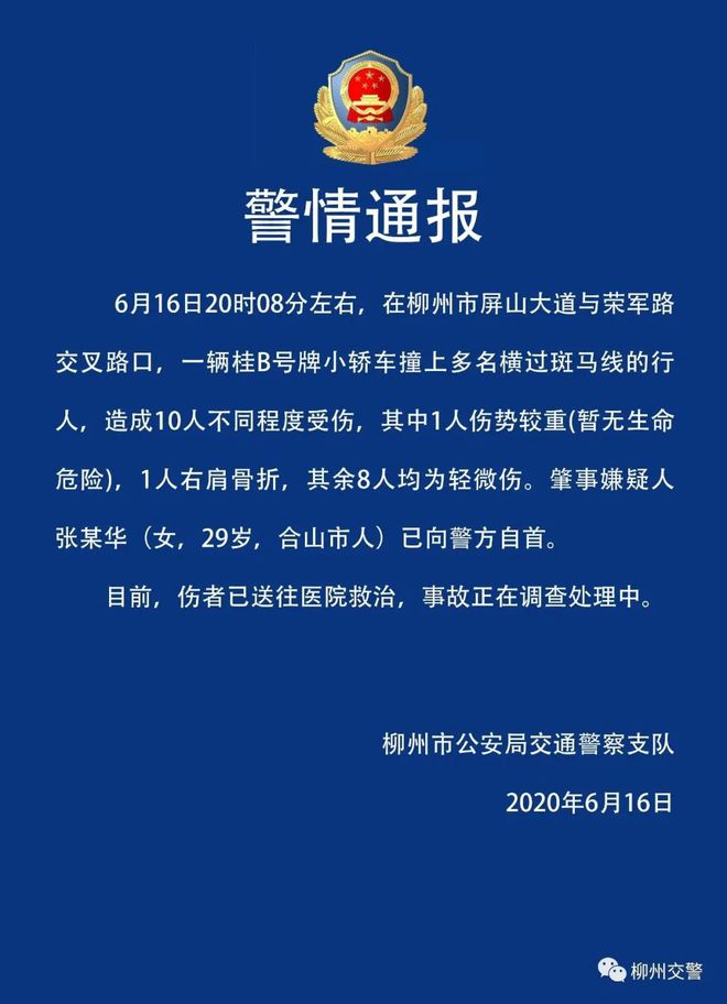 廣西撞人事件最新進(jìn)展，小巷美食秘境中的意外遭遇