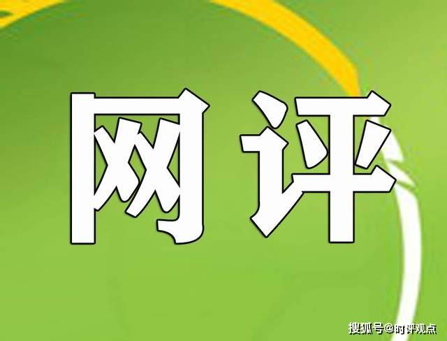 掌握最新網(wǎng)絡(luò)評(píng)價(jià)趨勢(shì)，洞悉未來互聯(lián)網(wǎng)發(fā)展風(fēng)向——評(píng)網(wǎng)最新動(dòng)態(tài)觀察報(bào)告
